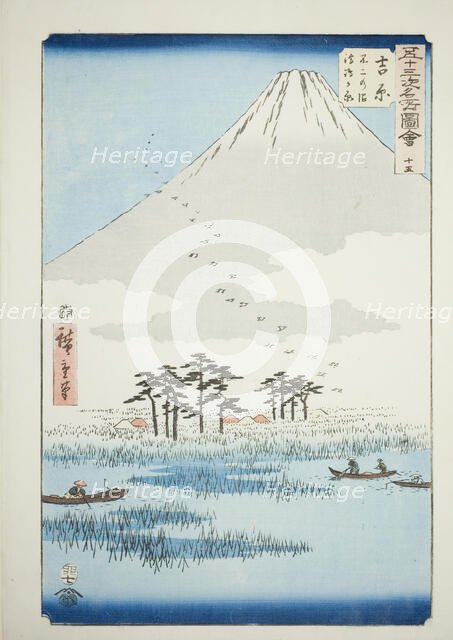 Yoshiwara: Fuji Marsh and Ukishima Plain (Yoshiwara, Fuji no numa ukishima ga hara), no. 1..., 1855. Creator: Ando Hiroshige.