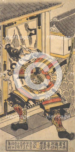 The Actor Bando Hikosaburo in the role of Asahi na Saburo Breaking Open the Castle Doo..., ca. 1730. Creator: Okumura Masanobu.