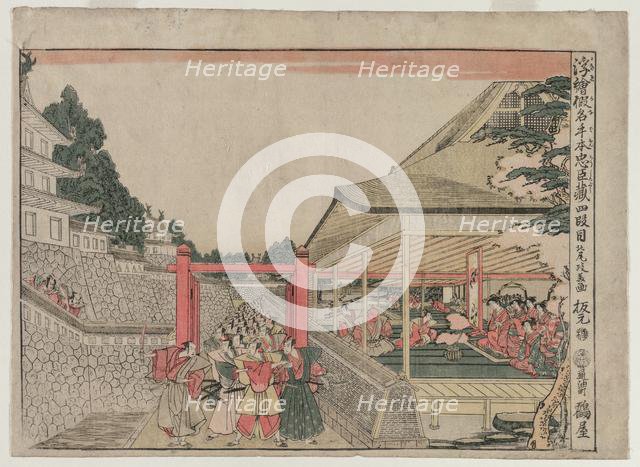 Chushingura: Act IV (from the series Perspective Pictures for The Treasure House of Loyalty), c. 179 Creator: Kitao Masayoshi (Japanese, 1761-1824).