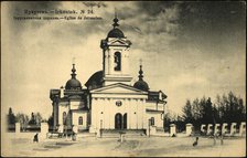 Irkutsk Jerusalem Church, 1904-1917. Creator: Unknown.
