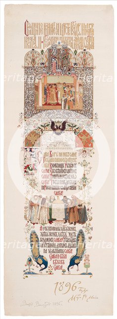 Menu of the Feast meal to celebrate of the Coronation of Nicholas II and Alexandra Fyodorovna, 1896. Artist: Vasnetsov, Viktor Mikhaylovich (1848-1926)