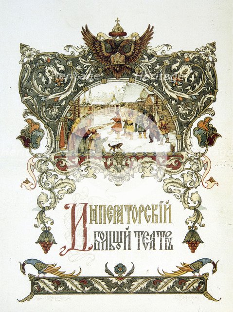 Theatre programme of the Imperial Bolshoi Theatre, 1912.  Artist: Boris Zvorykin