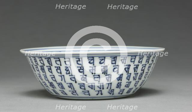 Bowl with Bands of Tibetan (Lança) Characters, 1573-1620. Creator: Unknown.