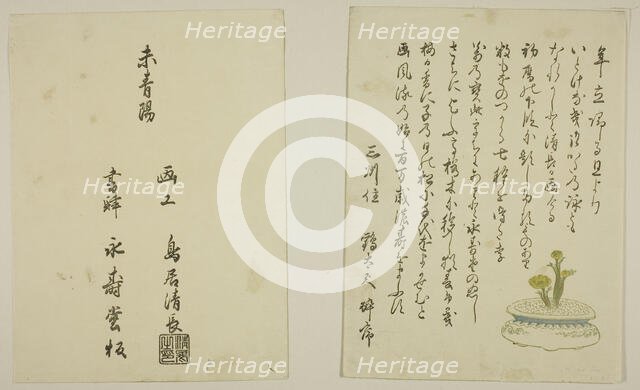 The One-Page Preface and Colophon from the illustrated book "Colors of the Triple...", 1787. Creator: Torii Kiyonaga.