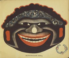 Six Masks: African Shaman, Early 1930s. Creator: Yermolayeva, Vera Mikhailovna (1893-1938).