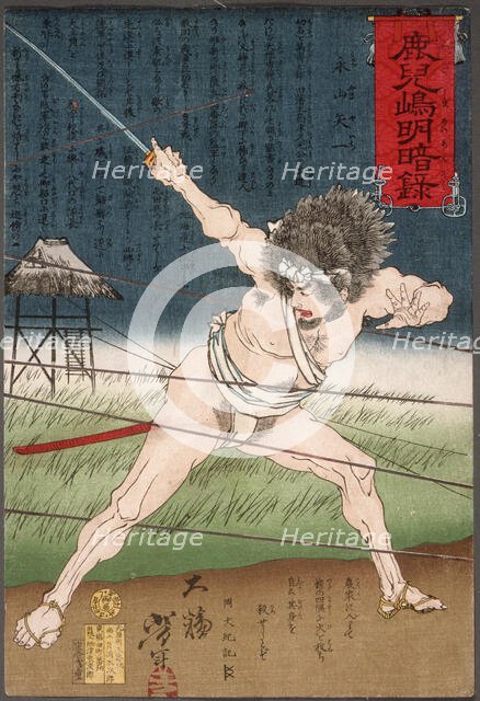 Nagayama Yaichi Ducking Bullets, 1878. Creator: Tsukioka Yoshitoshi.