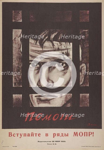 Join the ranks of the International Red Aid (MOPR) , 1928. Creator: Deni (Denisov), Viktor Nikolaevich (1893-1946).