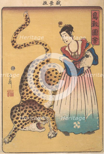 “Dutchwoman with Leopard,” from the series Pictures of Birds and Animals (Choju..., 7th month, 1860. Creator: Utagawa Yoshimori.