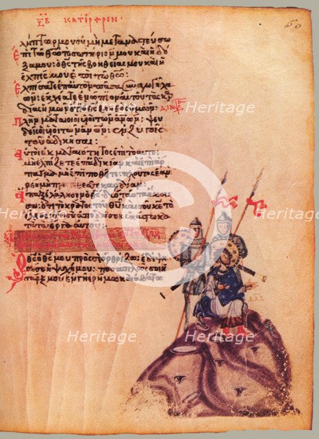 The Chludov Psalter. Psalm 62, ca 850.