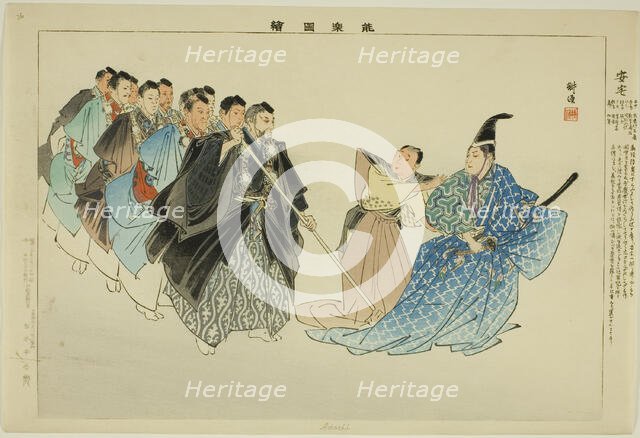 Adachi, from the series "Pictures of No Performances (Nogaku Zue)", 1898. Creator: Kogyo Tsukioka.