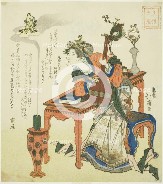 The Lesser Water Dragon Year of the Tenpo Era, 1832. Creator: Totoya Hokkei.