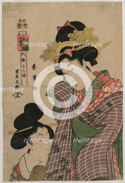 Going to the Kabuki Theater in the Hour of the Hare..., c. late 19th century. Creator: Kitagawa Hidemaro (Japanese).