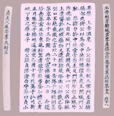 Epitaph Plaques for Yi Gi-ha, 1718. Creator: Unknown.