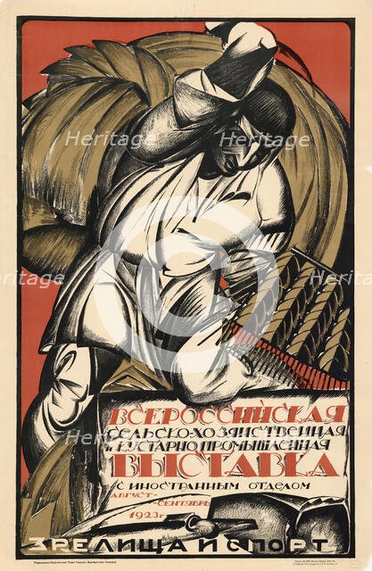 All-Russian Agricultural and Handicraft Industries Exhibition, 1923. Creator: Lebedev, Alexander Vasilyevich (?-1924).