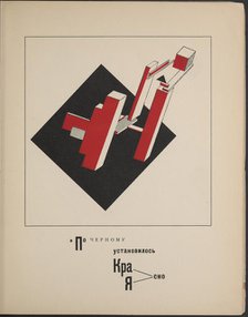 About Two Squares: A Suprematist Tale of Two Squares in Six Constructions, 1922. Creator: Lissitzky, El (1890-1941).