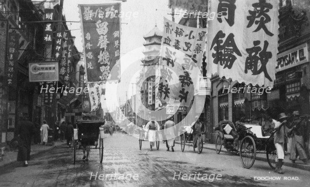 Foochow Road, Shanghai, China, 20th century(?). Artist: Unknown