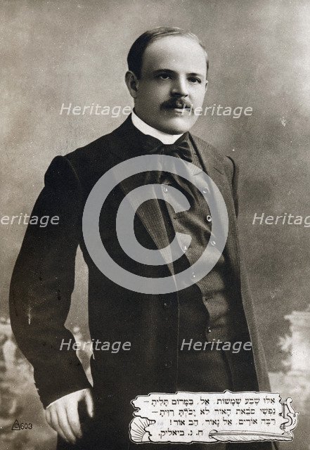 Hayyim Nahman Bialik, Russian poet and Zionist (1873-1934). Artist: Unknown
