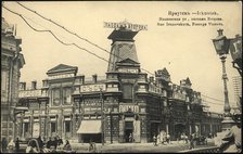 Irkutsk Ivanovskaya street, Vtorov passage, 1904-1914. Creator: Unknown.