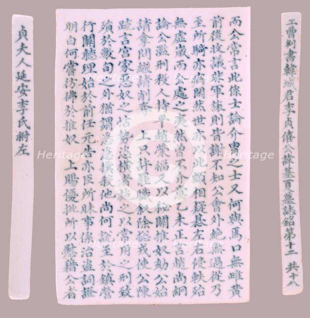 Epitaph Plaques for Yi Gi-ha, 1718. Creator: Unknown.