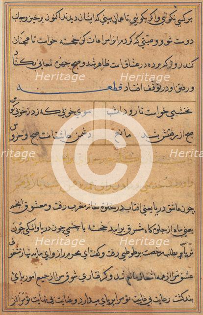 Page from Tales of a Parrot (Tuti-nama): text page, c. 1560. Creator: Unknown.