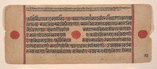 Page from a Dispersed Kalpa Sutra (Jain Book of Rituals), 15th century. Creator: Unknown.