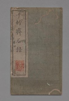 Ten Bamboo Studio Painting and Calligraphy Handbook (Shizhuzhai shuhua pu): Rocks, 1675-1800. Creator: Hu Zhengyan (Chinese, c. 1584-1674).