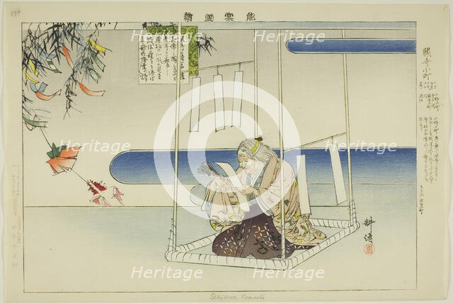 Sekidera Komachi, from the series "Pictures of No Performances (Nogaku Zue)", 1898. Creator: Kogyo Tsukioka.