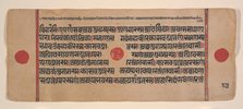 Page from a Dispersed Kalpa Sutra (Jain Book of Rituals), 15th century. Creator: Unknown.