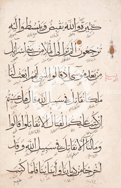 page from a Qur'an / Koran, 16th century. Creator: Unknown.