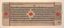 Page from a Dispersed Kalpa Sutra (Jain Book of Rituals), 15th century. Creator: Unknown.