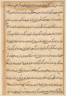 Page from Tales of a Parrot (Tuti-nama): text page, c. 1560. Creator: Unknown.