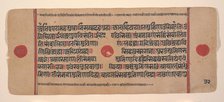 Page from a Dispersed Kalpa Sutra (Jain Book of Rituals), 15th century. Creator: Unknown.