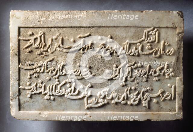 Dedicatory Inscription for a Step-well Commissioned by Prime Minister Asaf Khan..., 1617-1618. Creator: Unknown.
