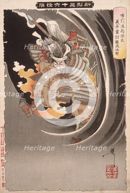 The Ghost of Akugenta Yoshihira Attacking His Executioner Namba Jiro at Nunobiki Waterfall, 1889. Creator: Tsukioka Yoshitoshi.