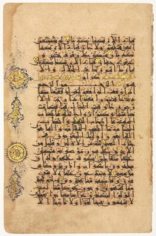 Page from a Koran (recto), 1100s. Creator: Unknown.