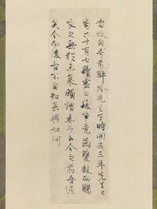 Excerpt from Bai Juyi's "Autobiography of a Master of Drunken Poetry Recitation", early 11th cent. Creator: Fujiwara no Kozei.