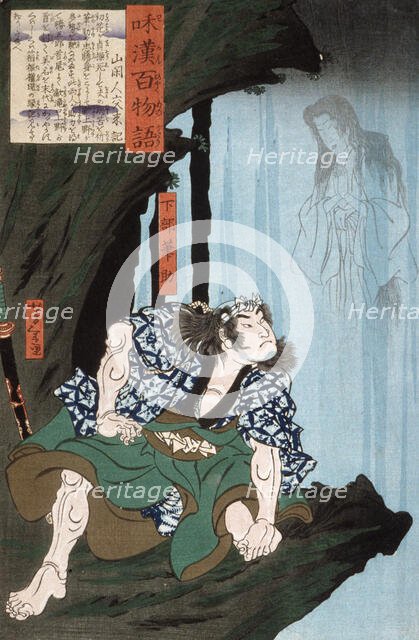 Shimobe Fudesuke and the Ghost of the Woman in the Waterfall, 1865. Creator: Tsukioka Yoshitoshi.