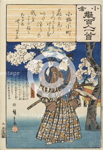 Ono no Komachi, between circa 1845 and circa 1849. Creator: Ando Hiroshige.