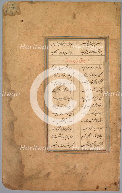 School Exercise Alphabet, 18th century. Creator: Unknown.