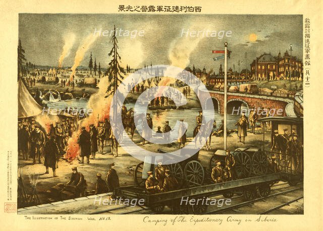 Camping of the expeditionary army in Siberia, c1919. Creator: Unknown.