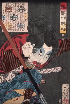 Sakai Kyuzo Hurling a Spear, 1868. Creator: Tsukioka Yoshitoshi.