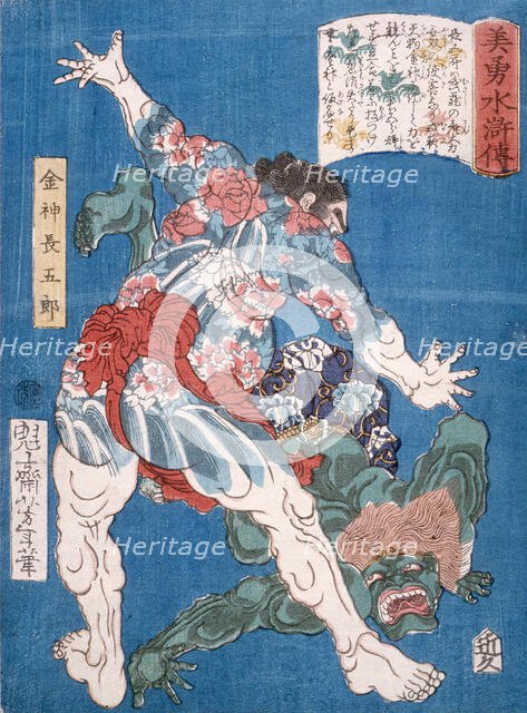 The Wrestler Konjin Chogoro Throwing a Devil, 1866. Creator: Tsukioka Yoshitoshi.