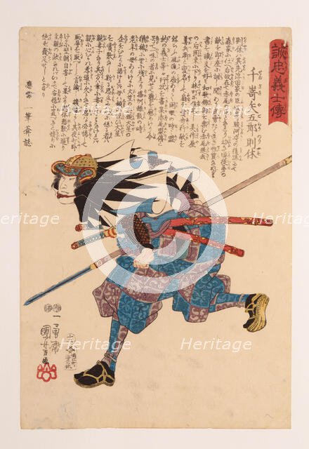 From the series "Stories of the True Loyalty of the Faithful Samurai" (Seichu gishi den), 1847-1848. Creator: Kuniyoshi, Utagawa (Ichiyusai) (1797-1861).