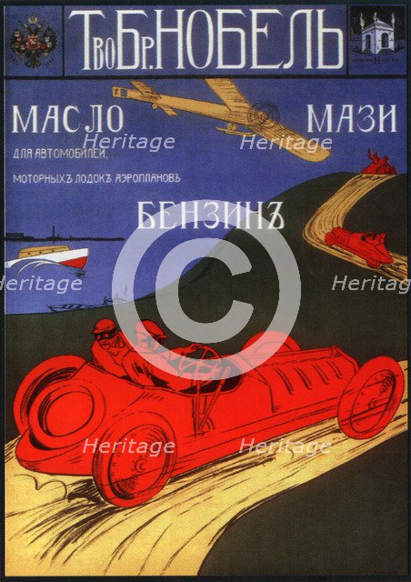 Advertising Poster for the oil products of the Nobel company, 1910.  Creator: Anonymous.