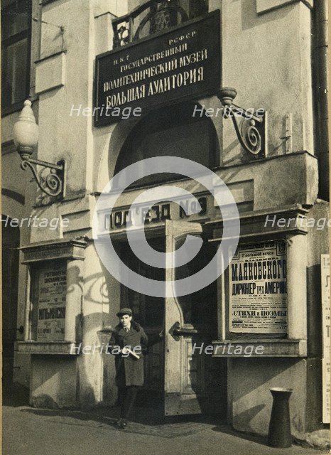 The auditorium, the Polytechnical Museum, Moscow, USSR, 1925. Artist: Unknown