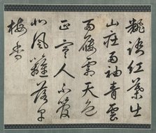 Poem on Plum, 1500s. Creator: Yi Hwang (Korean, 1501-1570).