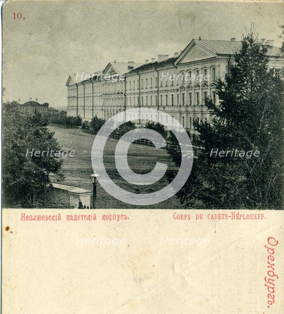The Orenburg Neplyuev Cadet Corps, 1890s. Artist: Anonymous  