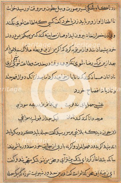 Page from Tales of a Parrot (Tuti-nama): text page, c. 1560. Creator: Unknown.