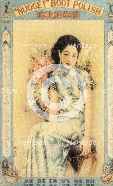 Shanghai advertising poster for boot polish, c1930s. Artist: Unknown