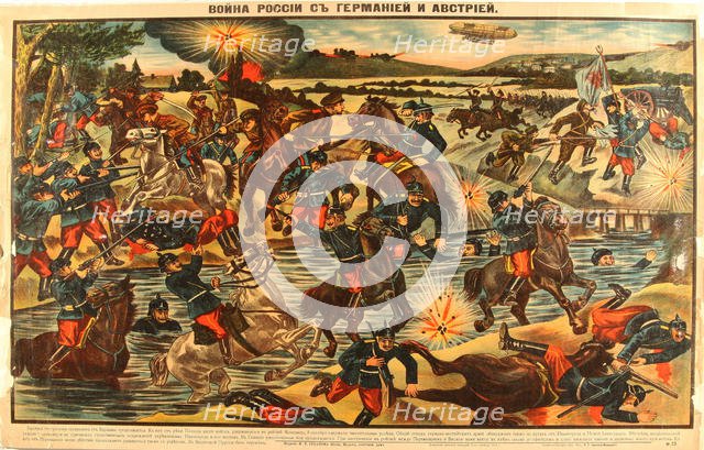 Russia's War with Germany and Austria, 1914. Artist: Anonymous  